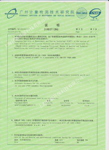 上海怀新环保科技图册